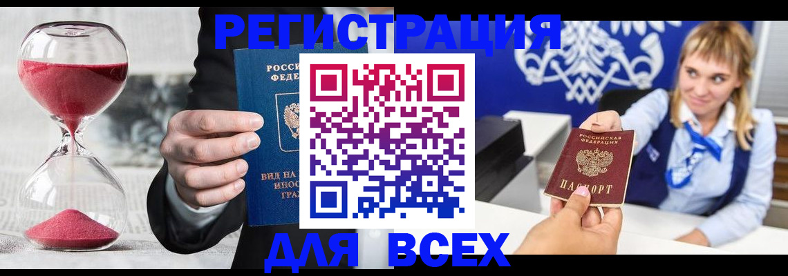 прописка в квартире в Сураже