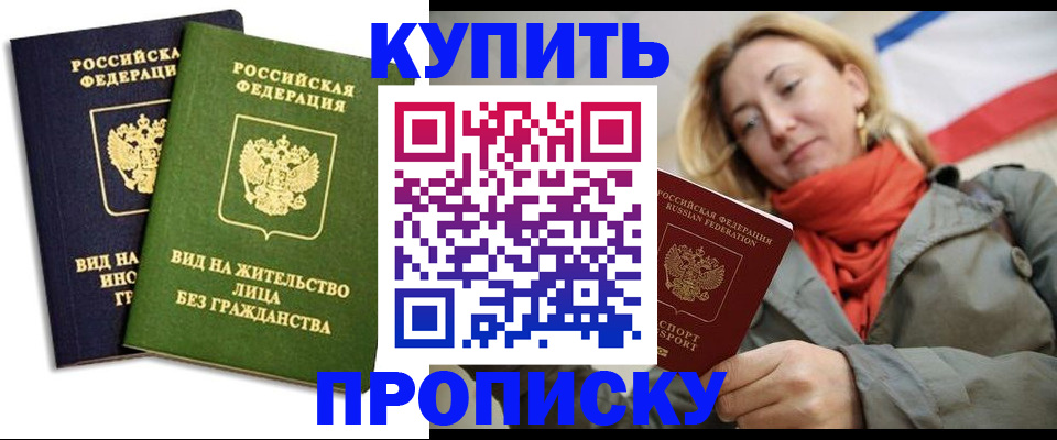 прописка для кредита в Сураже